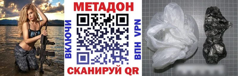 Метадон белоснежный Узловая