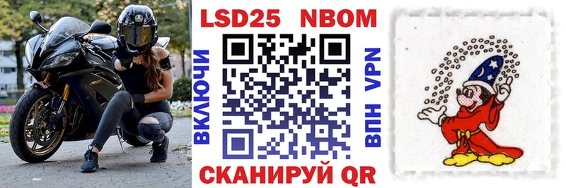 Марки NBOMe 1500мкг  Узловая 